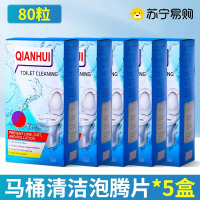 马桶清洁泡腾片强力去污垢洗尿碱除臭异味留香官方旗舰店正品3425-01