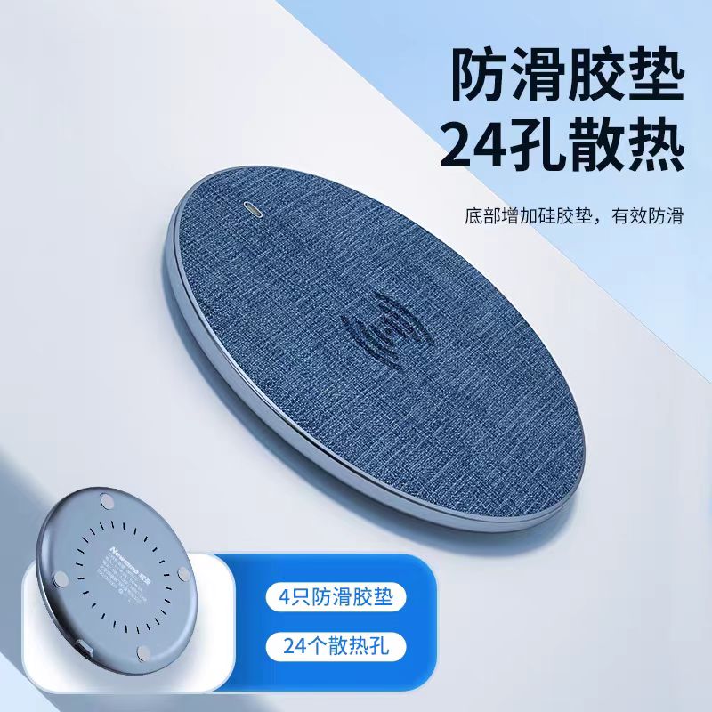纽曼(Newmine)无线充WXC01蓝色无线充电器15W快充底座高清大图