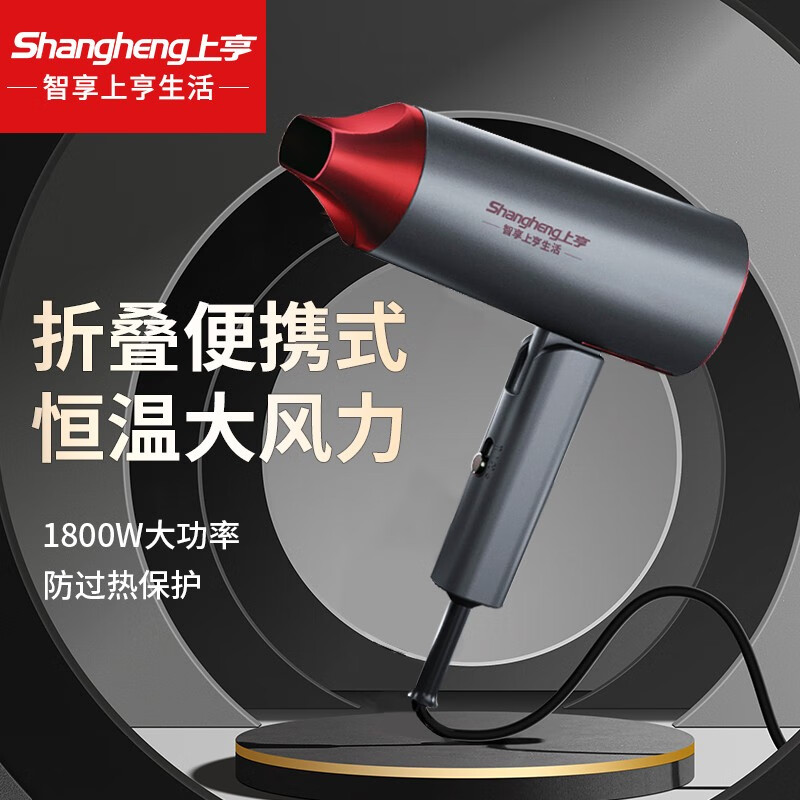 上亨(shangheng)电吹风机家用宿舍寝室学生大风力大功率速干低噪负离子不伤发吹风筒发廊理发店 全新升级