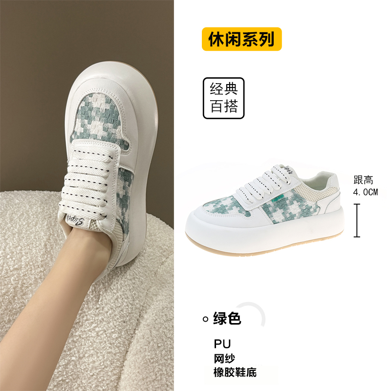 拉夏贝尔新款厚底圆头休闲鞋时尚百搭潮格纹小白鞋