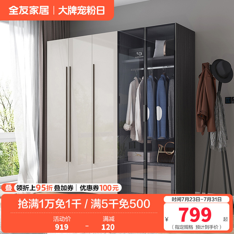 全友家居极简风卧室组合家居衣柜储物柜(不含妆凳)