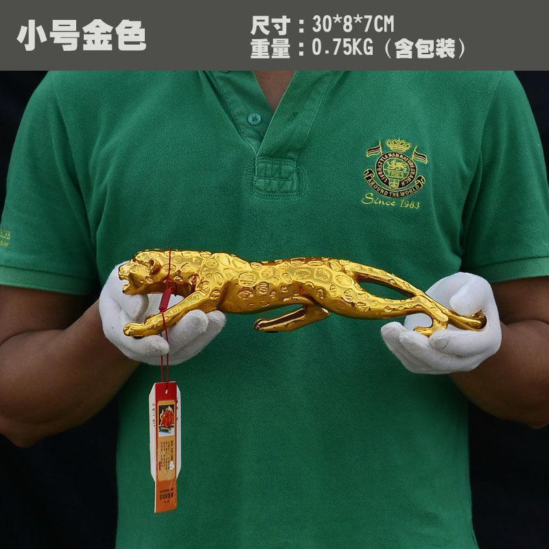 美帮汇金钱豹摆件 汽车摆件 家具装饰用品 乔迁开业礼品高清大图