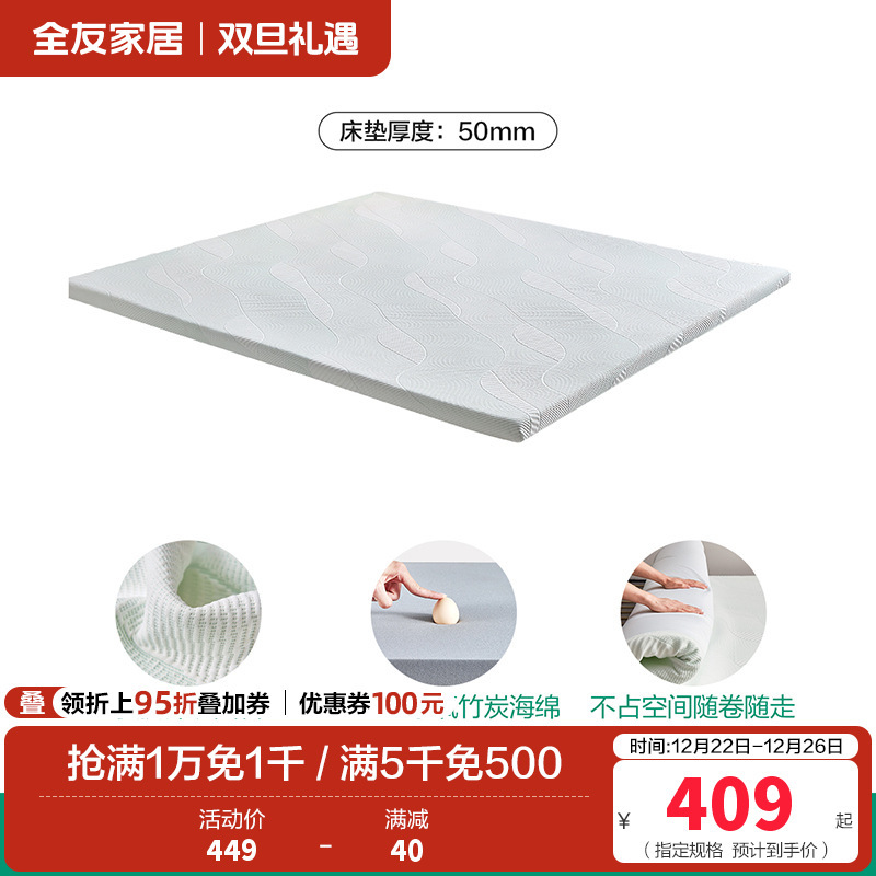 全友家居单人薄款床垫护脊学生宿舍公寓榻榻米记忆棉床垫