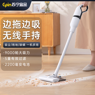苏宁宜品 吸尘器 魔杖3家用小型手持无线强力吸拖一体大吸力除螨拖地机洗地机 ZG-CR610(SNYP-XCQ-03)
