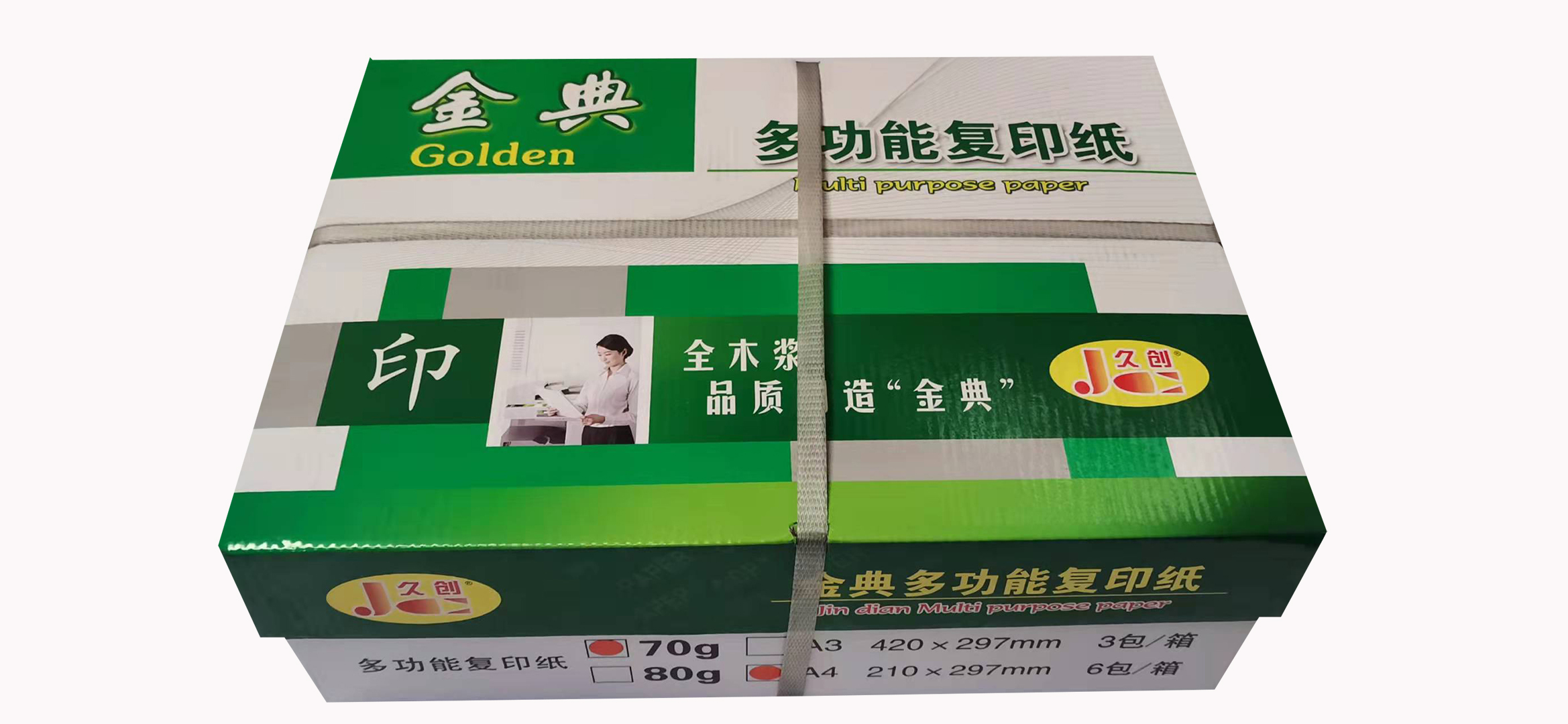 久创金典70克A3多功能复印纸1500张办公用纸高清大图
