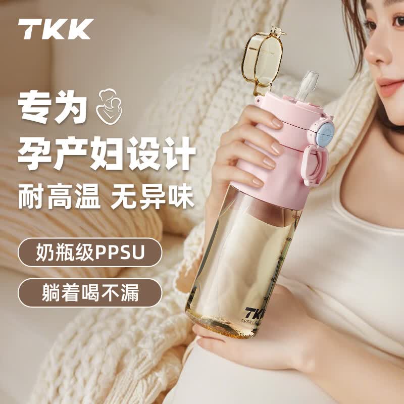 TKK超凡运动双饮杯 TKK1030-800ml 粉色