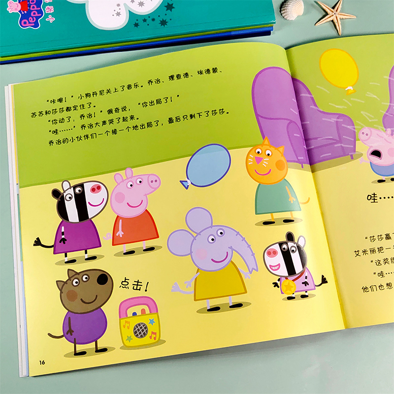 [醉染正版]小猪佩奇主题绘本 全套5册0-6岁儿童启蒙认知图画书幼儿园成长卡通动漫故事书小学生益智图书亲子读物宝宝早教绘高清大图