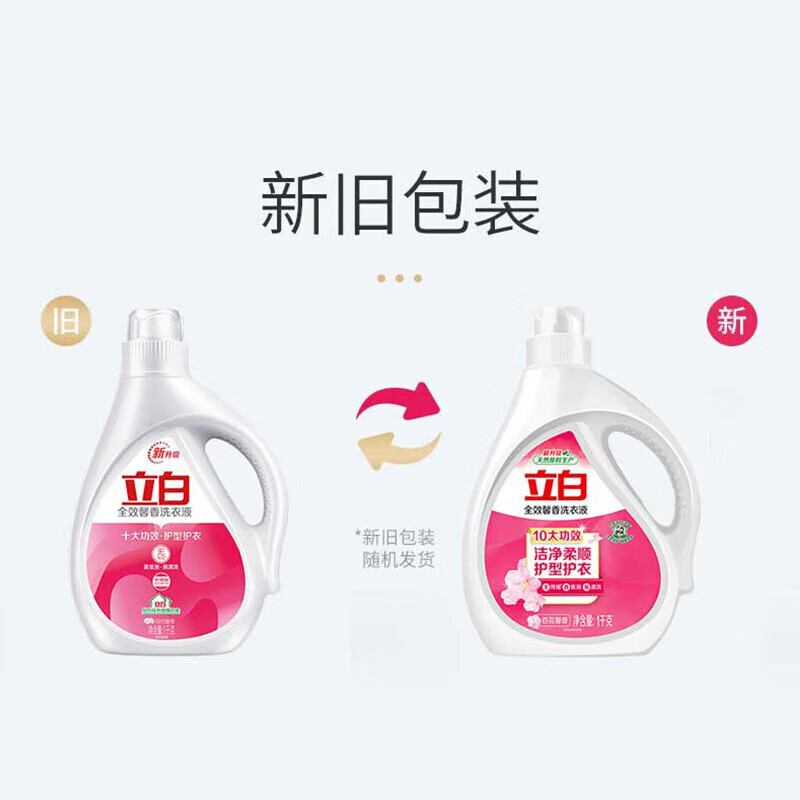 立白 全效馨香洗衣液 (百合馨香) 1kg/瓶 12瓶/箱 (计价单位:瓶)高清大图