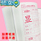 绿彩虹光汉字描红本一年级下册三年级上册语文练字帖同步笔画笔顺儿童全套 三年级下册(送铅笔)
