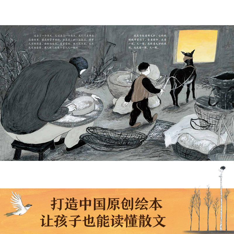 鸟窠 [正版] 儿童绘本鸟窠 3-10-14岁儿童名家名作绘本茅盾文学奖获得者贾平凹经典文学作品小学生一年级非课外阅读书高清大图