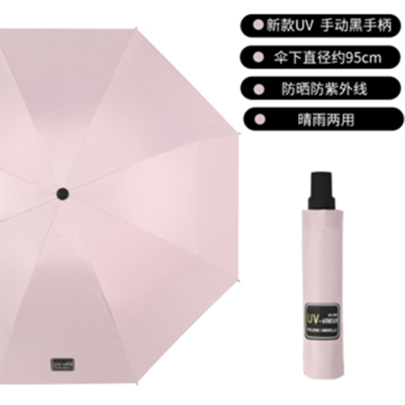 手动钢骨伞架 黑胶布 塑胶手柄 YF-S2021036 晴雨两用伞