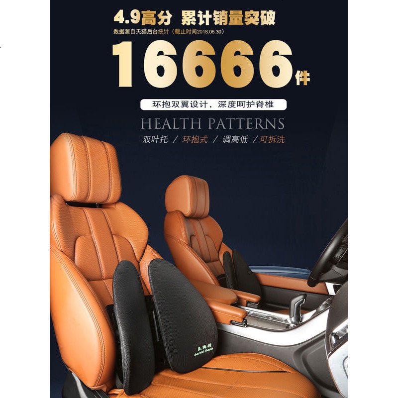 汽车腰靠护腰靠垫靠背夏车用腰部支撑座椅办公室腰托四季透气腰垫
