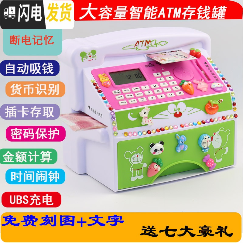 三维工匠新年儿童防摔自动ATM创意密码箱男女孩硬纸币网红存钱罐储蓄 [充电款]正面自动卷钱木纹储蓄罐高清大图
