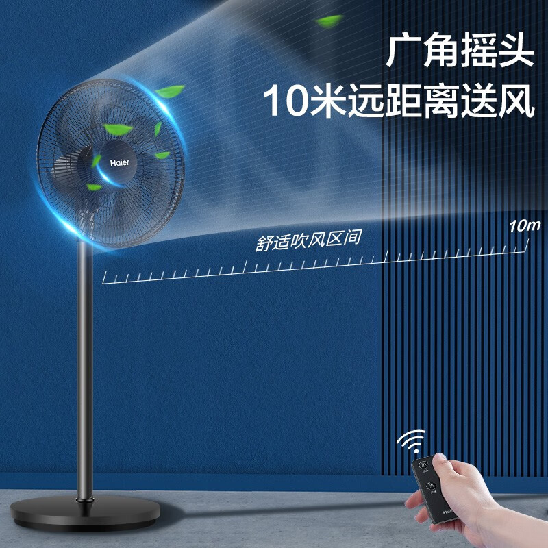 海尔(Haier) 落地扇 HFS-J3535家用 大风量机械款3档风速 节能台地两用办公室轻音台式风扇学生宿舍客厅电扇高清大图