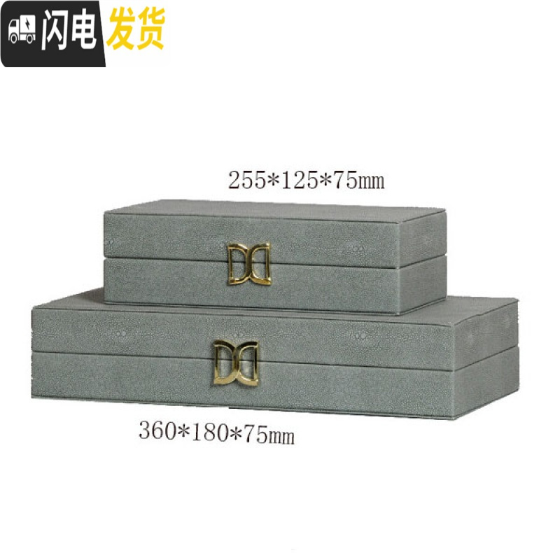 三维工匠现代北欧轻奢售楼处样板房书房收纳五金皮质首饰盒储物箱软装饰品