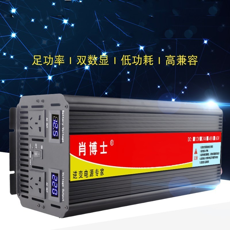 肖博士 3200W 逆变器 DC48V变220V 单位：个