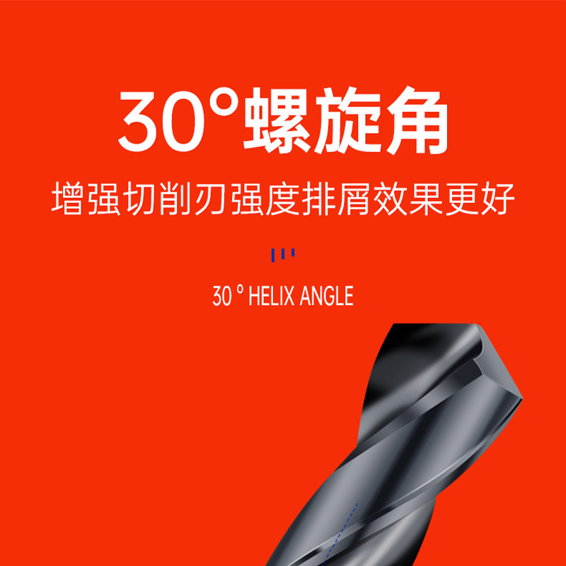 合穗钻头 HS-ZT-002(5.0)一个高清大图