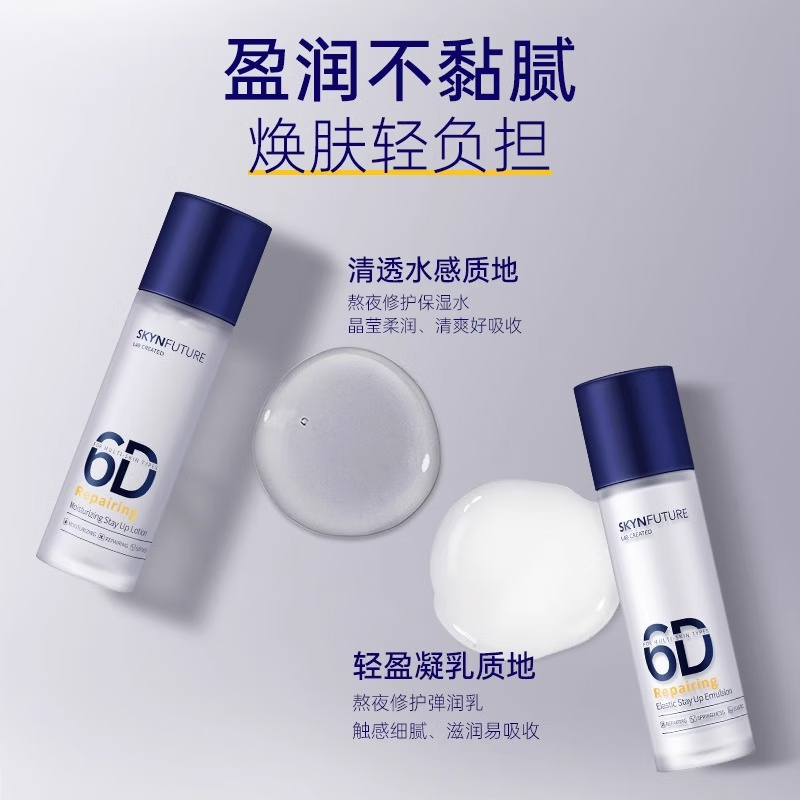 肌肤未来(SKYNFUTURE) 熬夜焕亮系列熬夜修护保湿水120ml高清大图