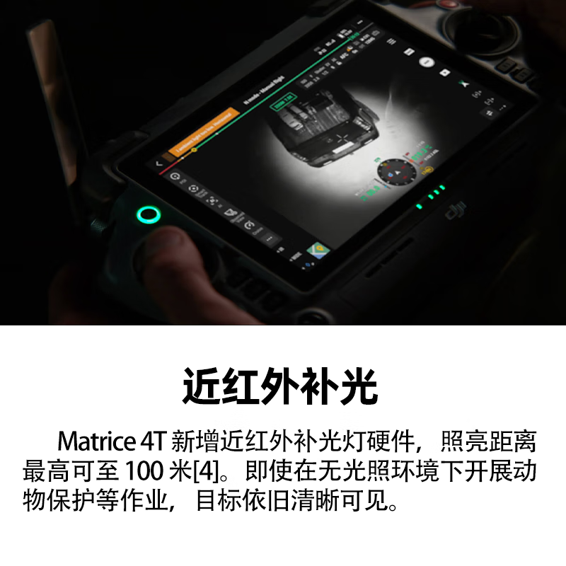 DJI Matrice 4T无忧旗舰版测距巡检夜视AI 热成像无人机[含电池*6+探照灯+喊话器+D-RTK3多功能基站高清大图