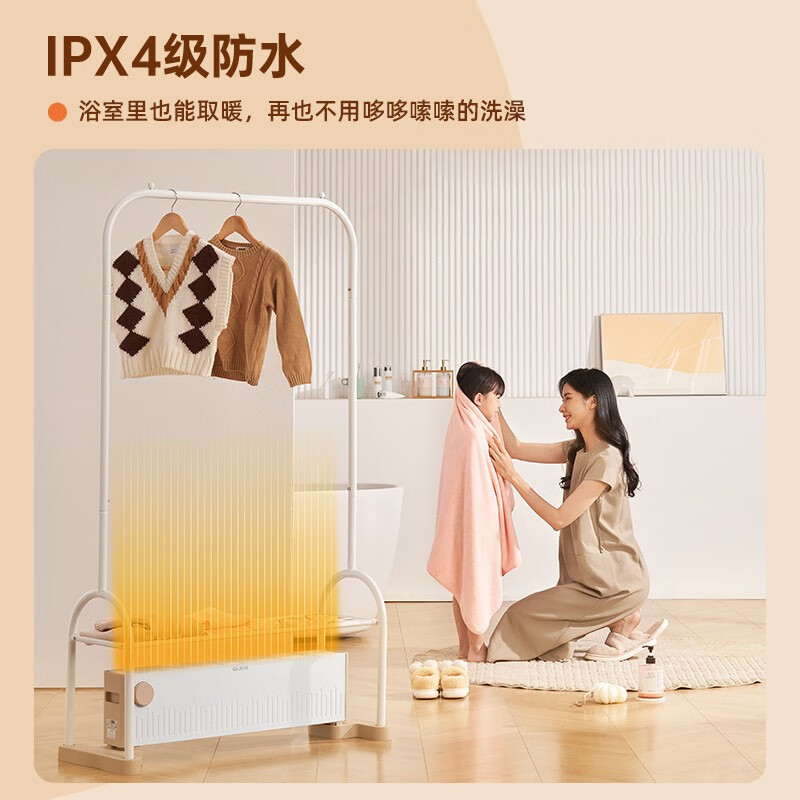 先锋(SINGFUN)踢脚线取暖器DTJ-T18电暖器4级防水速热移动地暖客厅卧室浴室电热烘干晾衣架 机械旋