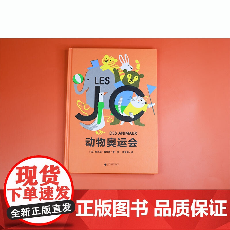 动物奥运会高清大图