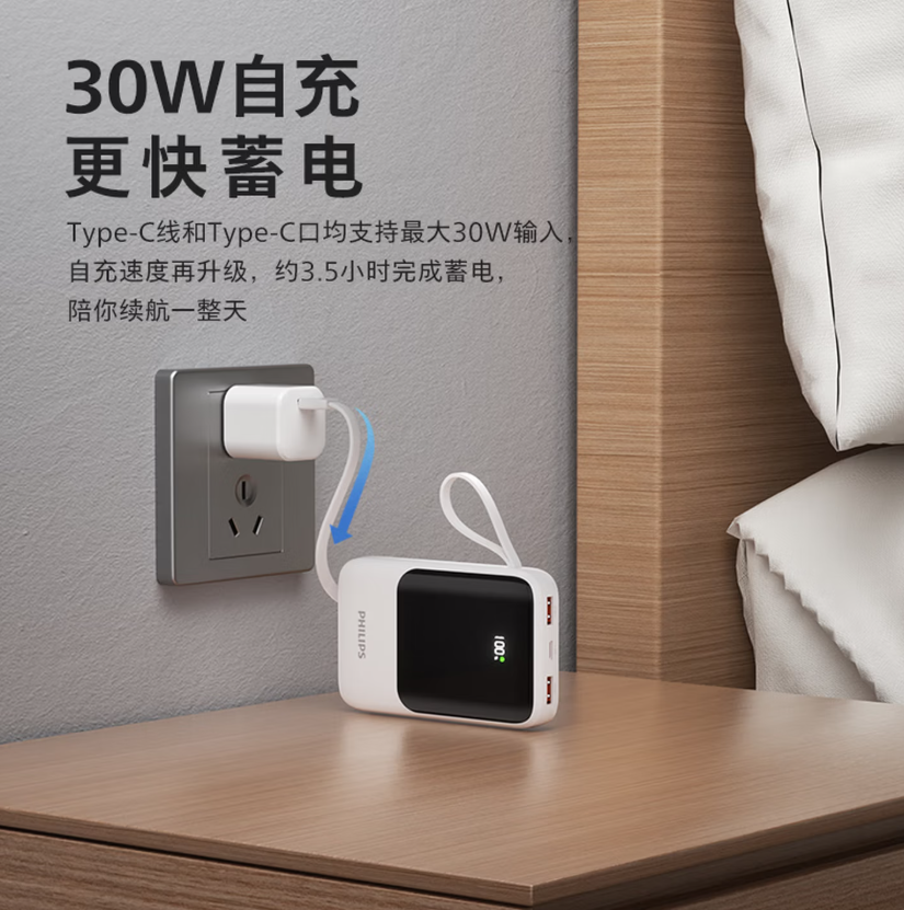 飞利浦(PHILIPS)移动电源DLP2224 20000毫安高清大图