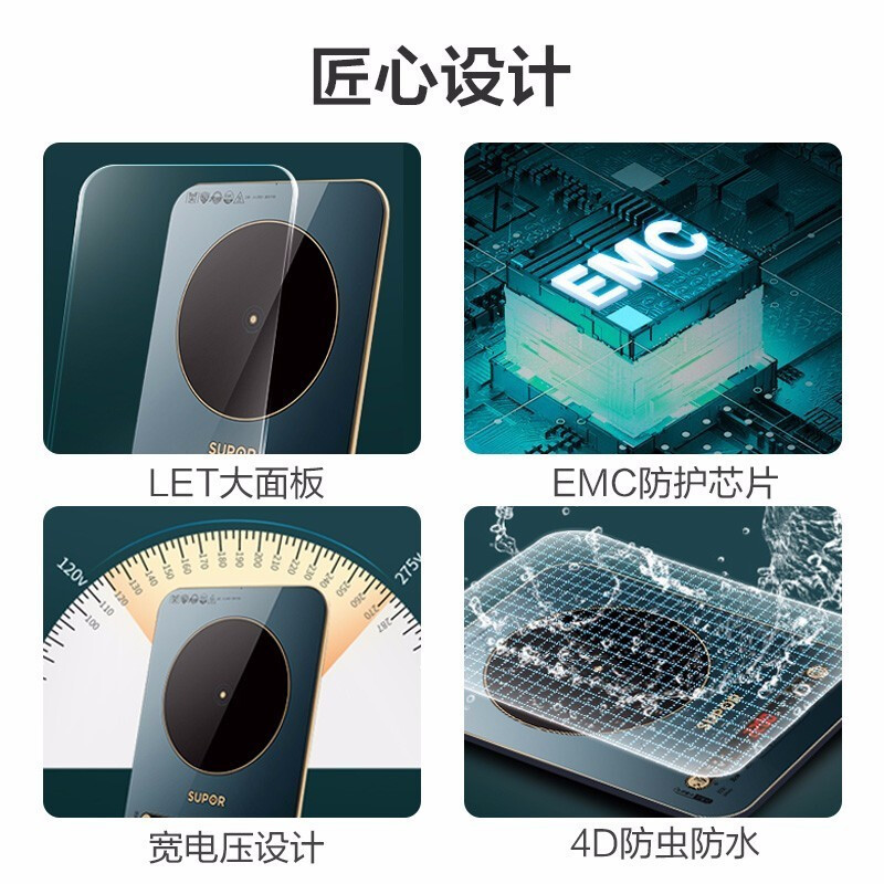苏泊尔(SUPOR)炫彩面板四角C型圆弧防磕电磁炉C22-IH99高清大图