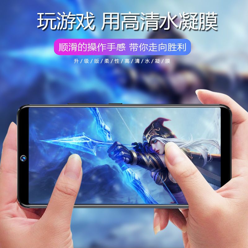 锤子坚果pro2水凝膜pro2s坚果3钢化膜r1全屏抗蓝光pro手机膜