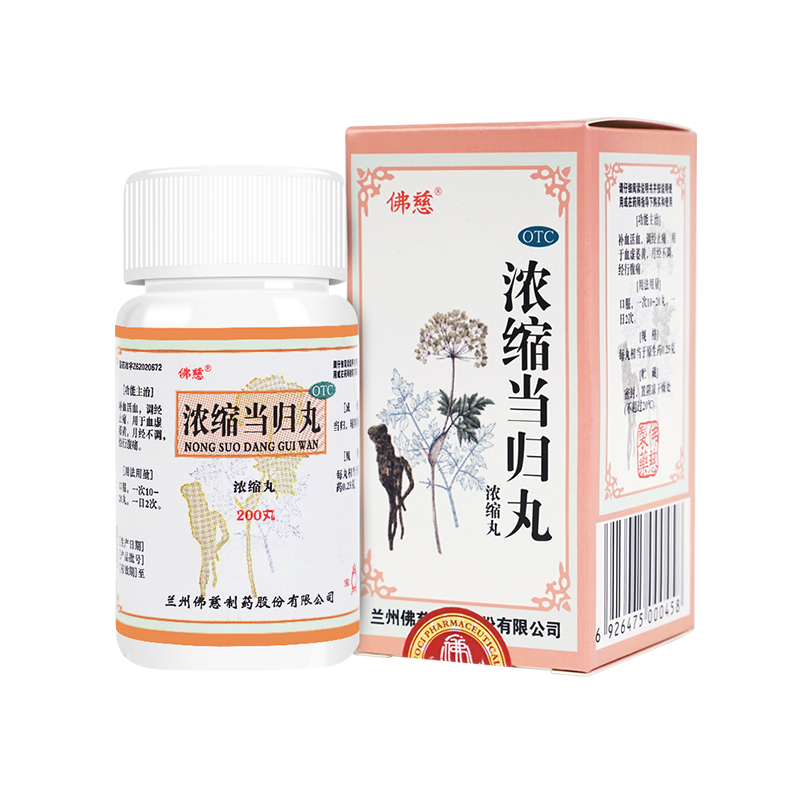 佛慈 浓缩当归丸 200丸 补血活血 调经止痛 用于血虚萎黄 月经不调 经期腹痛 [补气补血]高清大图