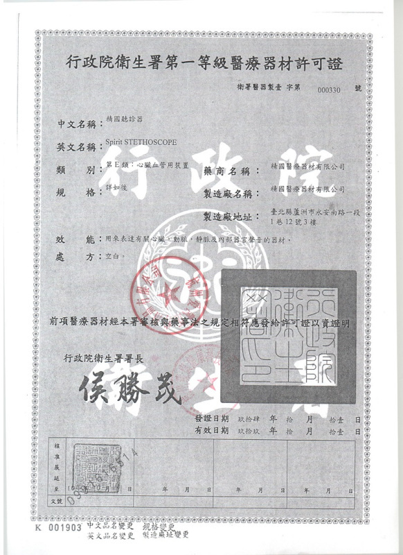 Spirit听诊器儿科医生专用医用进口专业胎心孕妇心肺学生 625深紫高清大图