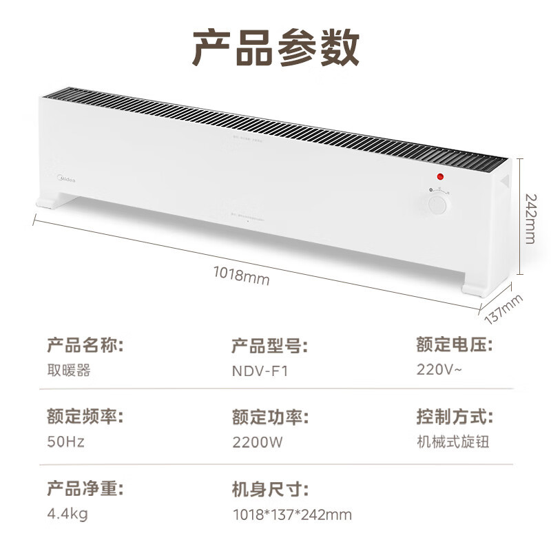 美的(Midea)NDV-F1 取暖器 石墨烯踢脚线 取暖器家用电暖气浴室防水电暖器高清大图