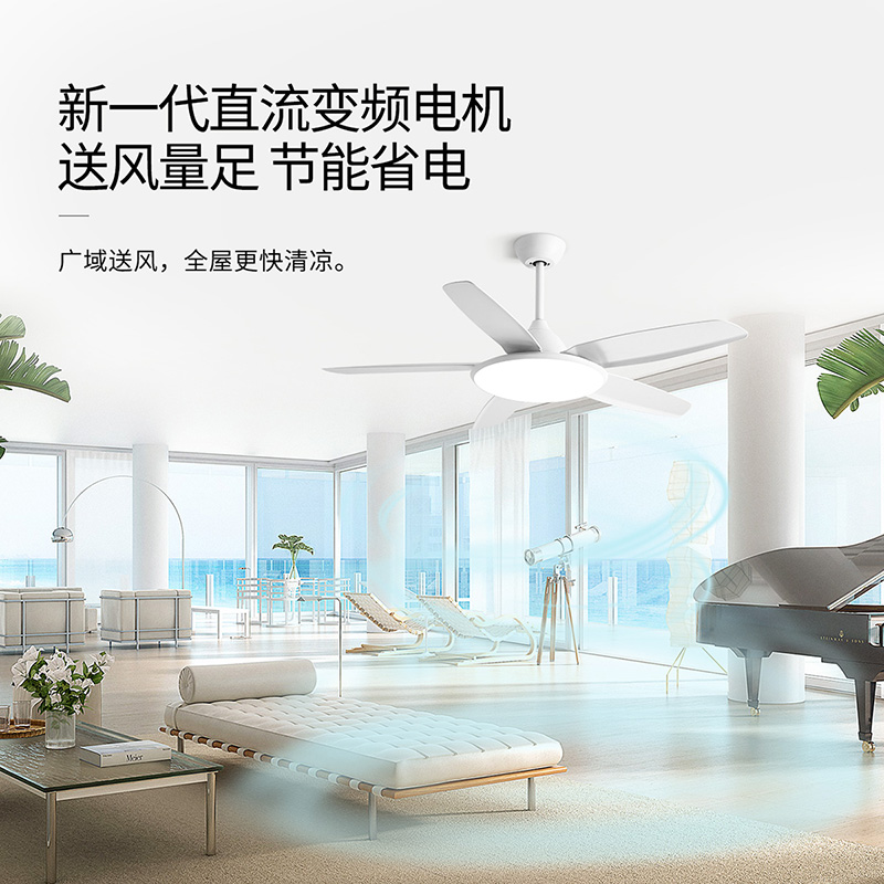 雷士照明家用餐厅客厅吊扇灯风扇吊灯简约现代电扇灯隐形风扇灯具 星悦系列【60瓦白色】六档风速-三色调光-可正反转