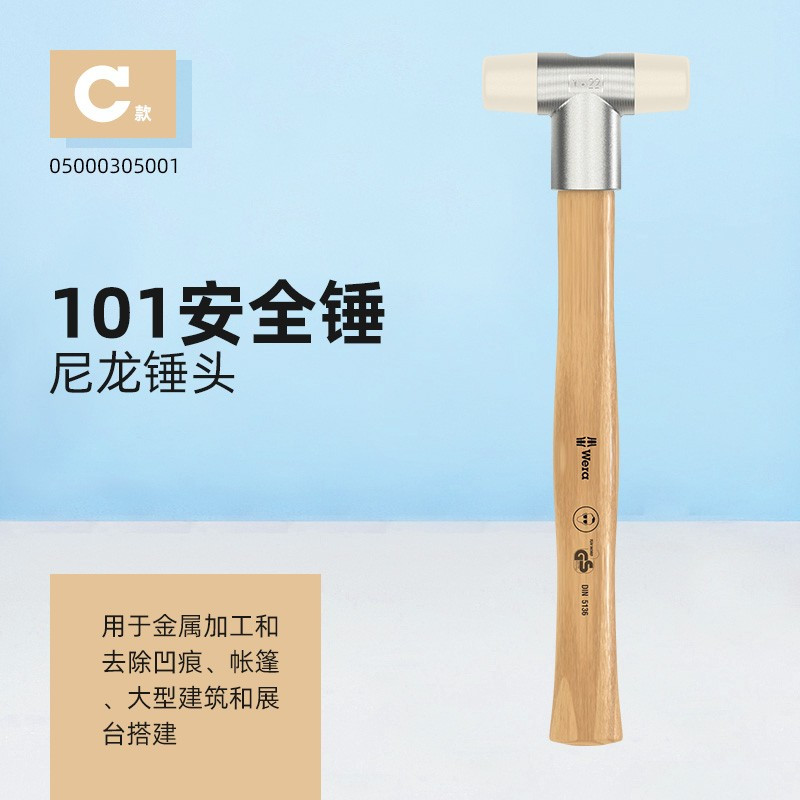 维拉(WERA)尼龙锤德国100/101/102进口安全锤聚氨酯无弹力锤头橡胶安装锤 101尼龙锤头6号【50mm】