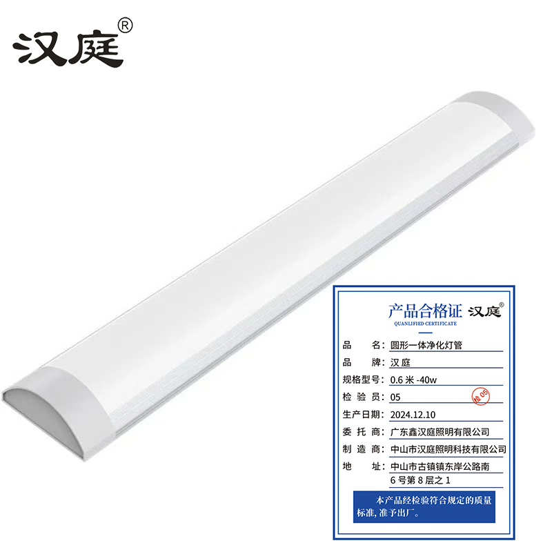 汉庭 圆形一体净化灯管 0.6米-40w 0.6米-40w