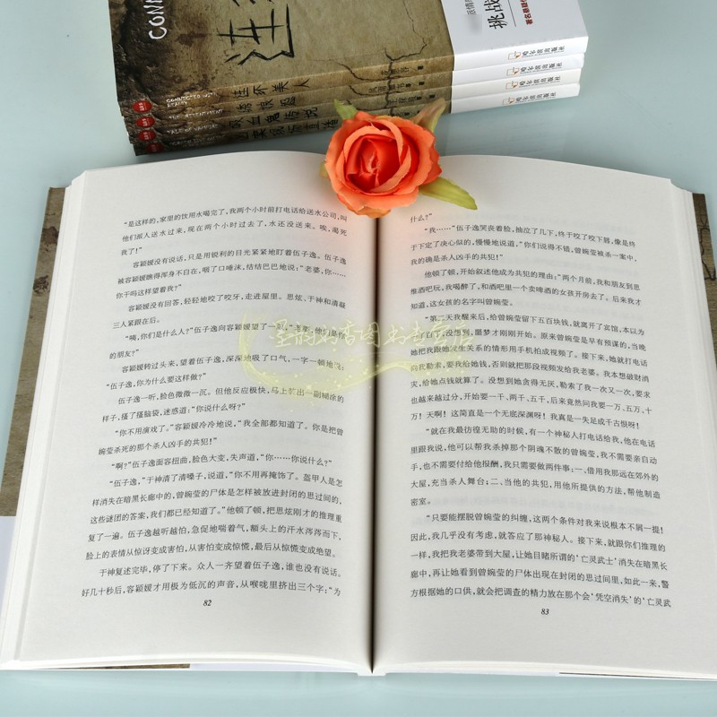 [醉染正版]推理悬疑小说志套装5册 连环美人凶案现场直播吸血鬼传说绣娘怨影子的灰烬 恐怖心理悬疑推理犯罪小说侦探诡故事正