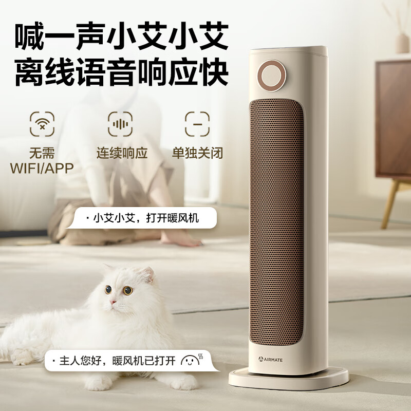 艾美特静音节能摇头暖风机HP21-R27快速暖房家用立式设计高清大图