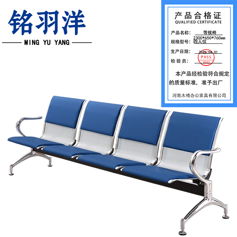 铭羽洋等候椅四人位2300*650*760mm张高清大图