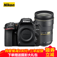 尼康(Nikon) D750 全画幅数码单反相机 24-70/2.8 G 尼克尔镜头套装 礼包版