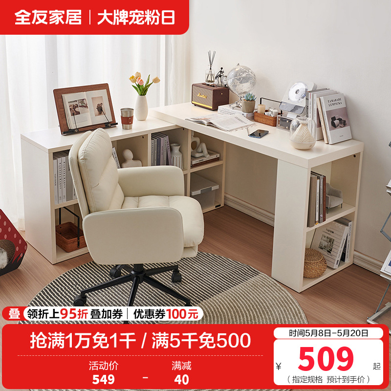 全友家居现代简约书桌客厅可旋转书桌柜软包书椅高清大图