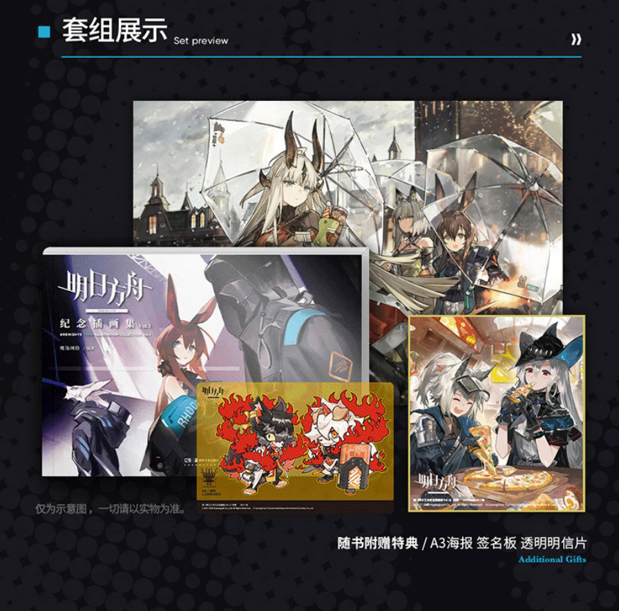 [正版]赠特典精美签名板A3海报PVC明信片明日方舟纪念插画集Vol.1明日方舟美术设定集游戏插画集纪念画册漫画书周边高清大图