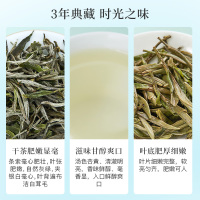 八马茶叶 千里江山福鼎白茶 特级老白茶三年藏白牡丹 瓷罐装130g