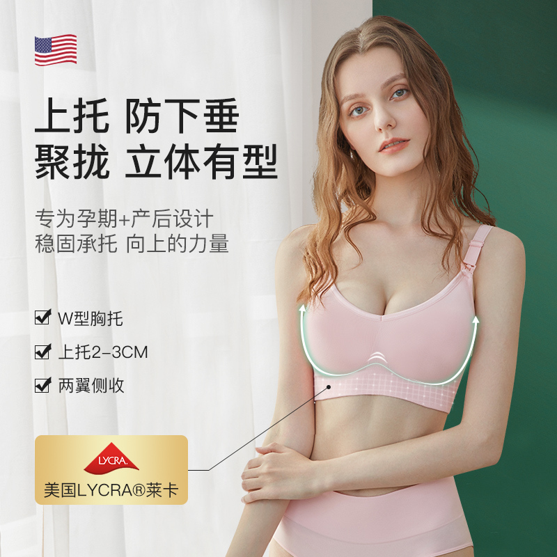 婧麒哺乳文胸孕妇内衣胸罩浦怀孕期专用女舒适产后喂奶防下垂聚拢jq7018sj