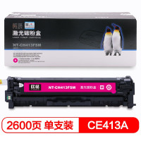 欣格(xinge) CE413A 碳粉盒 NT-CH413FSM 红色