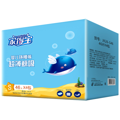 家得宝超薄鲸吸纸尿裤S184片 男女宝宝通用尿不湿