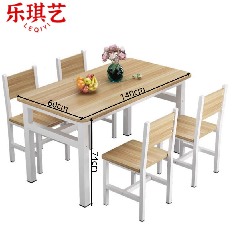 乐琪艺 餐桌椅1.4m套