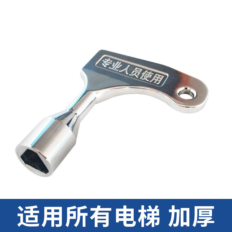 配电柜钥匙 多功能电控柜内三角钥匙电梯货梯钥匙火车地铁高铁四角电表配电箱C 多功能钥匙