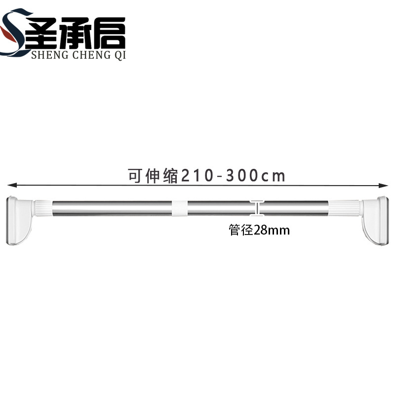 圣承启 晾衣杆 3米 个