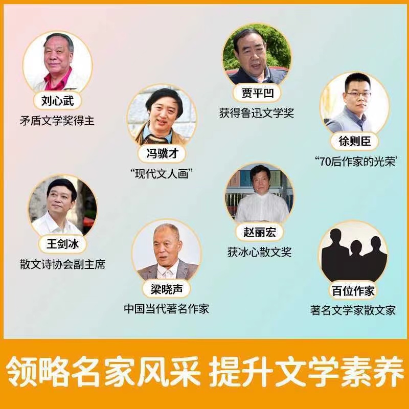 [全3册]跟着作家写作 [正版]2025新版人民日报跟着作家学写作中学生小学生作文写作技法名家名作七八九年级初中生晨读美高清大图
