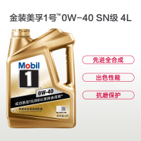 美孚(Mobil)金装美孚1号 全合成机油 0W-40 SN级 4L