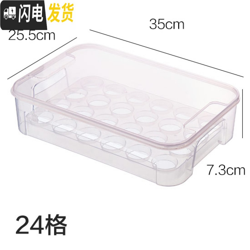 三维工匠带盖鸡蛋收纳盒34格家用厨房鸡蛋盒冰箱食物保鲜盒鸡蛋格 透明色24格